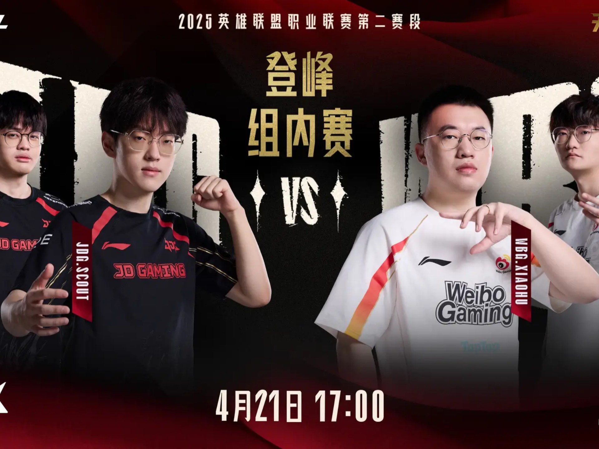 KT轻取IG，Uzi单局斩获MVP激烈交锋成都决赛之夜，点燃全场激情