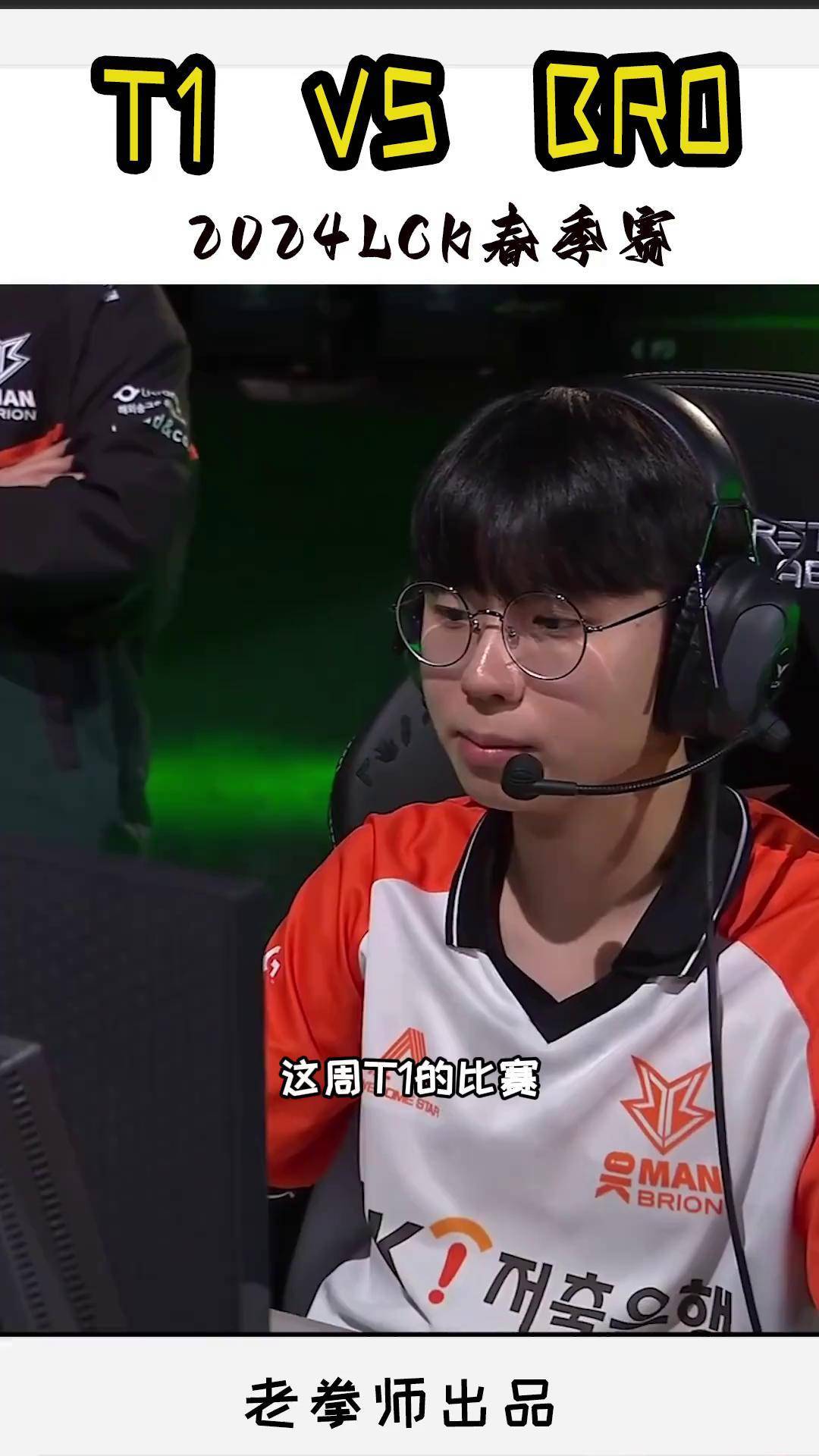 T1碾压100T,Peanut单局斩获MVP焦点之战四强赛,点燃全场激情的简单介绍 T1碾压100T,Peanut单局斩获MVP焦点之战四强赛,点燃全场激情的简单介绍