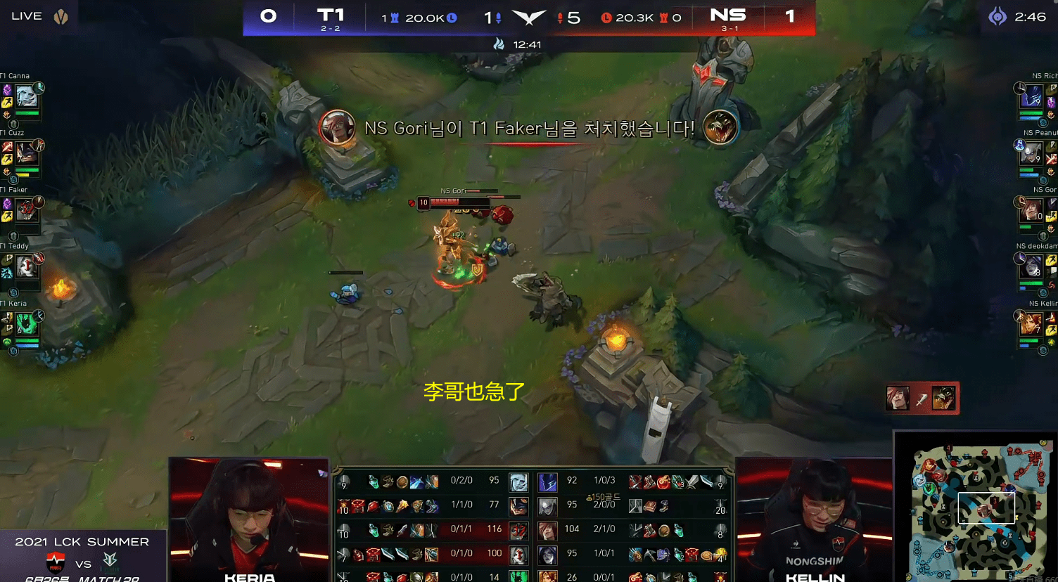 EG翻盘NS，Keria团战一打五宿命之战半决赛，技惊四座